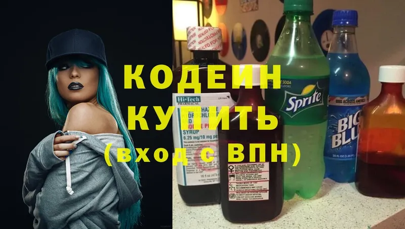 Кодеиновый сироп Lean напиток Lean (лин)  Балей 