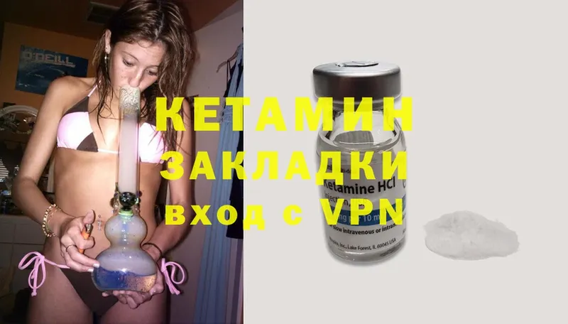 КЕТАМИН ketamine  Балей 